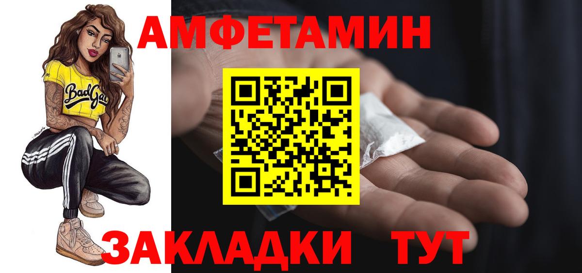 АМФ  Амфетамин  Вход с VPN  Красноярск  Amphetamine Premium 