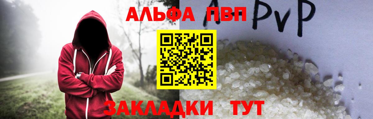 А ПВП кристаллы Красноярск