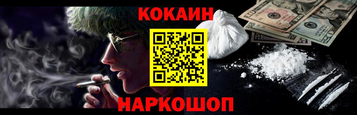 Cocaine Эквадор Красноярск