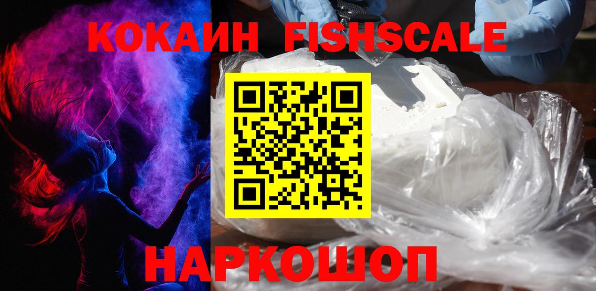 COCAIN Колумбийский  Вход с VPN  Кокаин  Красноярск 