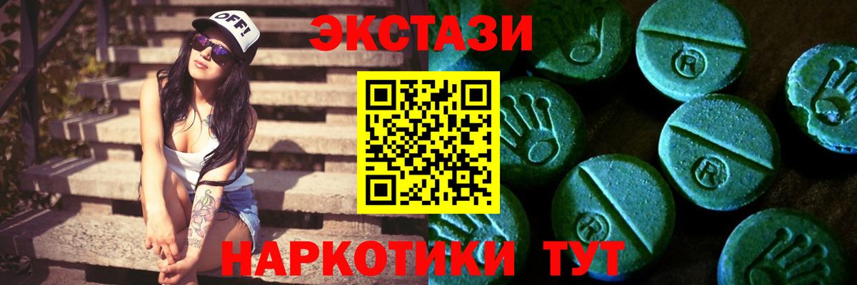 кракен онион  ЭКСТАЗИ 280мг  как найти   Красноярск  Вход с VPN  Ecstasy 99% 