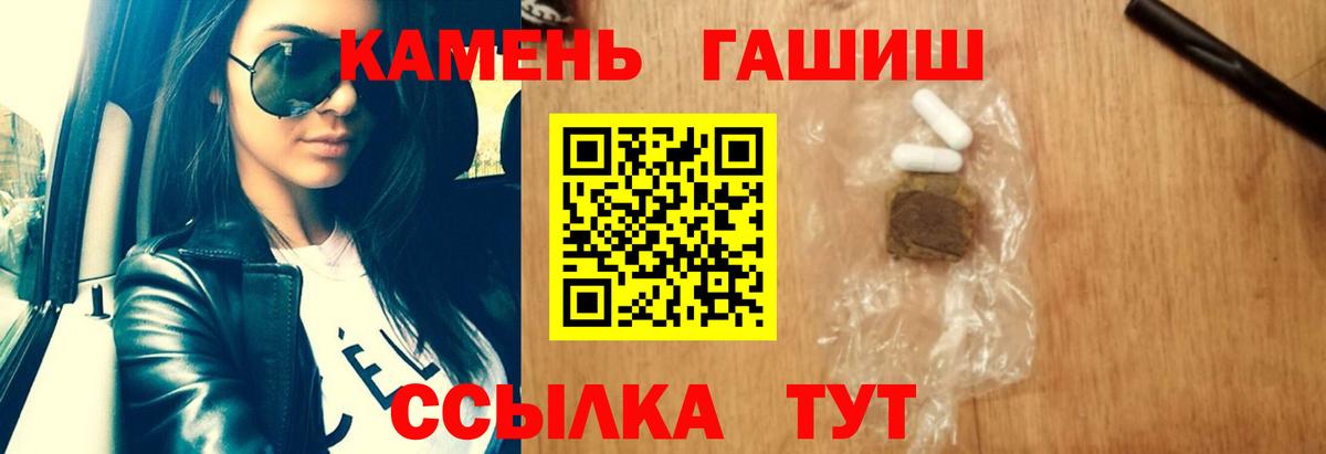 ГАШИШ индика сатива  Вход с VPN  Гашиш Cannabis  Гашиш  Красноярск 