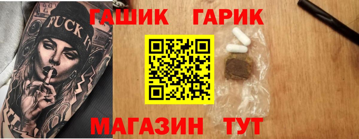 ГАШИШ 40% ТГК Красноярск