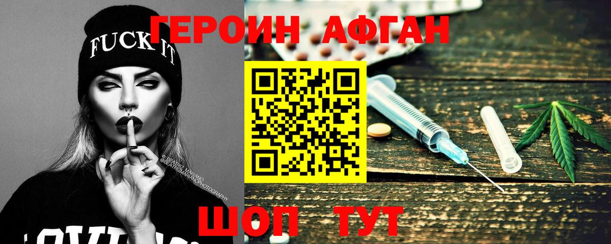 Красноярск  Героин хмурый  Вход с VPN 