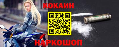 кокаин Камышлов