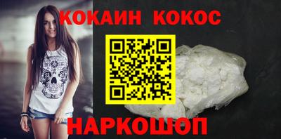 кокаин Камышлов