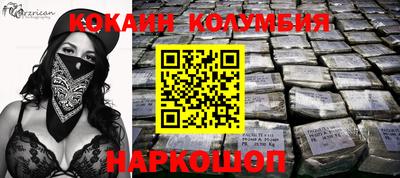 COCAINE Канаш