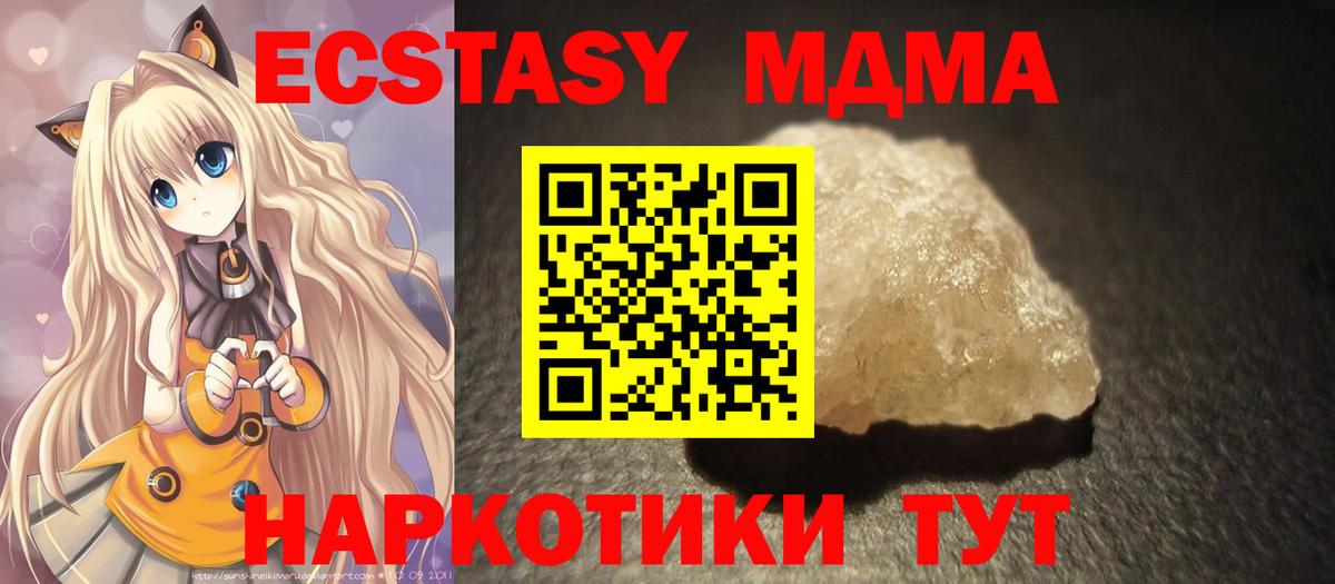 МДМА Molly  МДМА молли  Вход с VPN  Красноярск 
