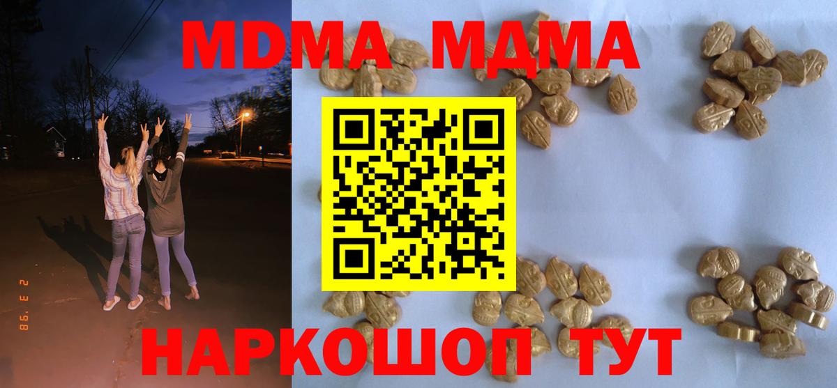 МДМА crystal Красноярск