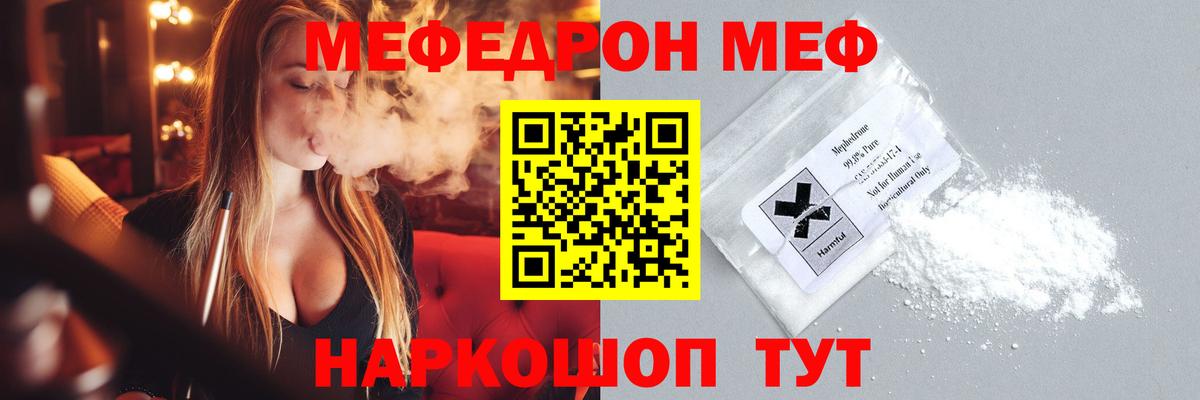 Красноярск  МЯУ-МЯУ  МЯУ-МЯУ 4 MMC  Вход с VPN  МЯУ-МЯУ  Меф кристаллы 