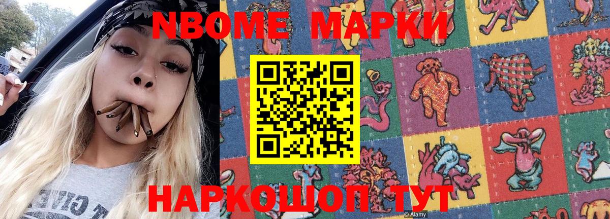 цена наркотик  Марки NBOMe 1,5мг  Красноярск  Вход с VPN  Марки NBOMe 1,5мг 